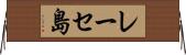 レーセ島 Horizontal Wall Scroll