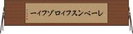 レーベンスフィロゾフィー Horizontal Wall Scroll