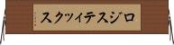 ロジスティックス Horizontal Wall Scroll