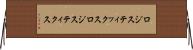ロジスティックス Horizontal Wall Scroll