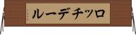 ロッチデール Horizontal Wall Scroll