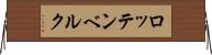 ロッテンベルク Horizontal Wall Scroll