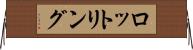 ロットリング Horizontal Wall Scroll