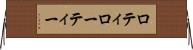 ロティ Horizontal Wall Scroll