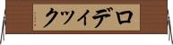 ロディック Horizontal Wall Scroll