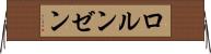 ロルンゼン Horizontal Wall Scroll