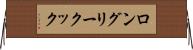 ロングリークック Horizontal Wall Scroll