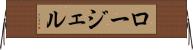 ロージェル Horizontal Wall Scroll