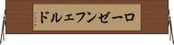 ローゼンフェルド Horizontal Wall Scroll
