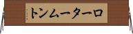 ロータームント Horizontal Wall Scroll