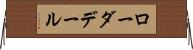 ローダデール Horizontal Wall Scroll