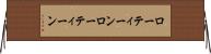 ローティーン Horizontal Wall Scroll
