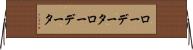 ローデータ Horizontal Wall Scroll