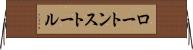 ロートンストール Horizontal Wall Scroll