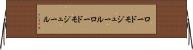 ロードモジュール Horizontal Wall Scroll