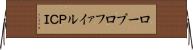 ロープロファイルＰＣＩ Horizontal Wall Scroll