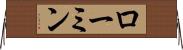 ローミン Horizontal Wall Scroll