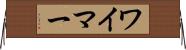 ワイマー Horizontal Wall Scroll