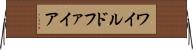 ワイルドファイア Horizontal Wall Scroll