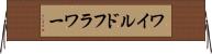 ワイルドフラワー Horizontal Wall Scroll