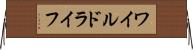 ワイルドライフ Horizontal Wall Scroll