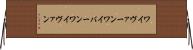 ワイヴァーン Horizontal Wall Scroll