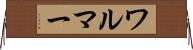 ワルマー Horizontal Wall Scroll