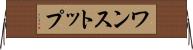 ワンストップ Horizontal Wall Scroll
