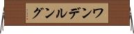 ワンデルング Horizontal Wall Scroll