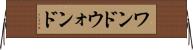 ワンド Horizontal Wall Scroll