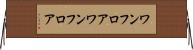 ワンフロア Horizontal Wall Scroll