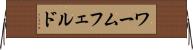 ワームフェルド Horizontal Wall Scroll
