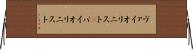 ヴァイオリニスト(P) Horizontal Wall Scroll