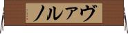 ヴァルノ Horizontal Wall Scroll
