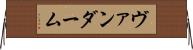ヴァンダーム Horizontal Wall Scroll