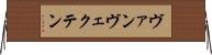ヴァンヴェクテン Horizontal Wall Scroll
