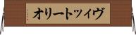 ヴィットーリオ Horizontal Wall Scroll
