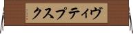 ヴィテプスク Horizontal Wall Scroll