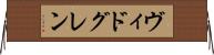 ヴィドグレン Horizontal Wall Scroll
