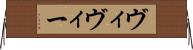 Vievie Horizontal Wall Scroll