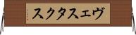 ヴェスタクス Horizontal Wall Scroll