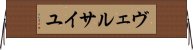 ヴェルサイユ Horizontal Wall Scroll