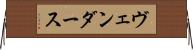 ヴェンダース Horizontal Wall Scroll