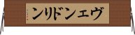 ヴェンドリン Horizontal Wall Scroll