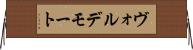 ヴォルデモート Horizontal Wall Scroll