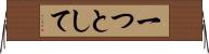 一つとして Horizontal Wall Scroll