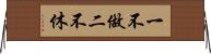 一不做，二不休 Horizontal Wall Scroll