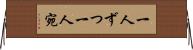 一人ずつ Horizontal Wall Scroll