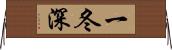 一冬深 Horizontal Wall Scroll