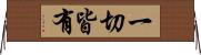 一切皆有 Horizontal Wall Scroll